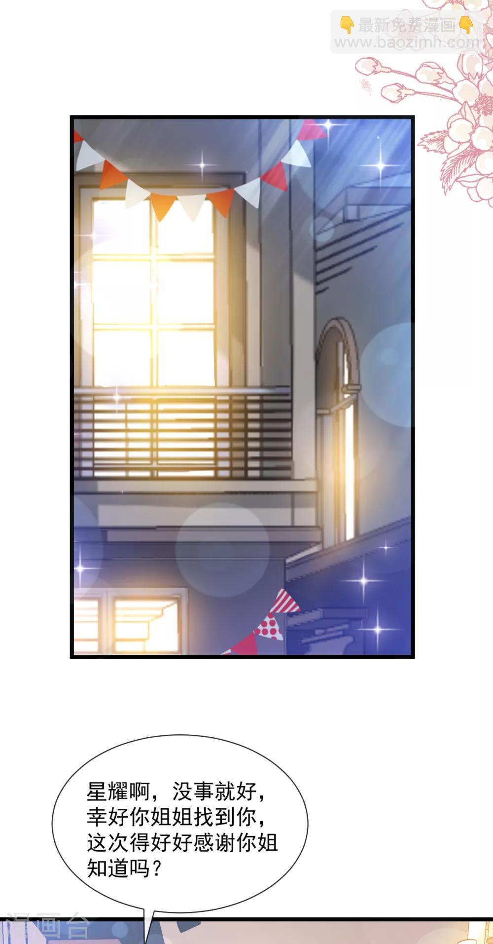 第95话 身体检查-第96话