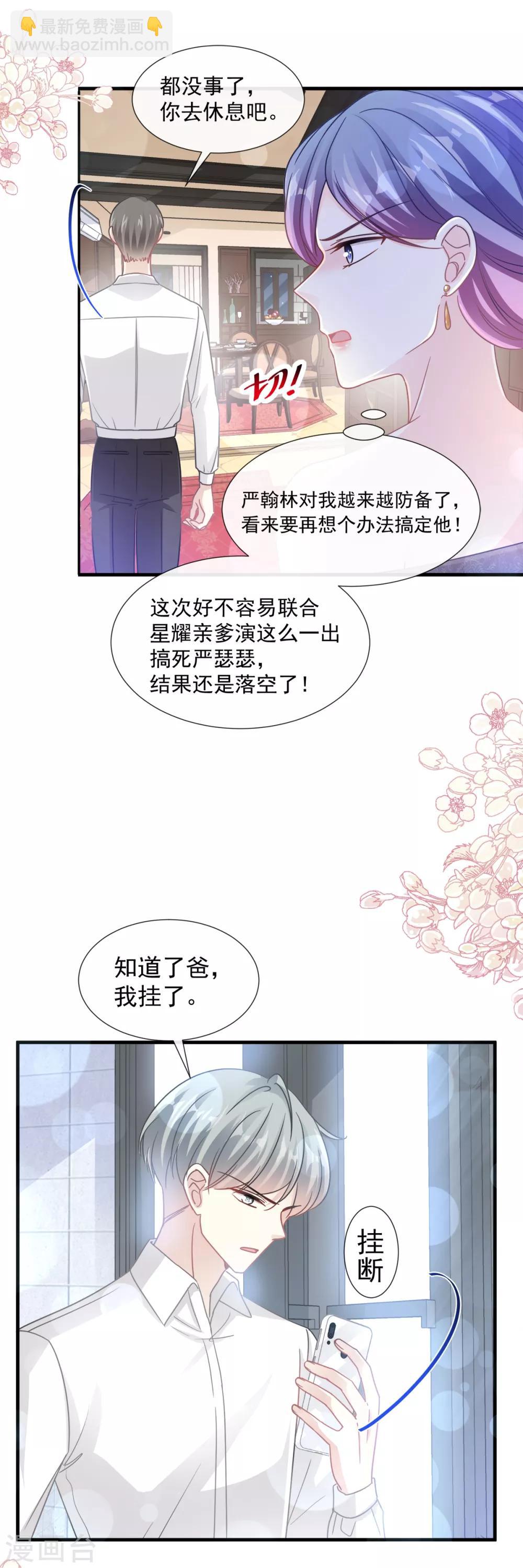 第95话 身体检查-第96话