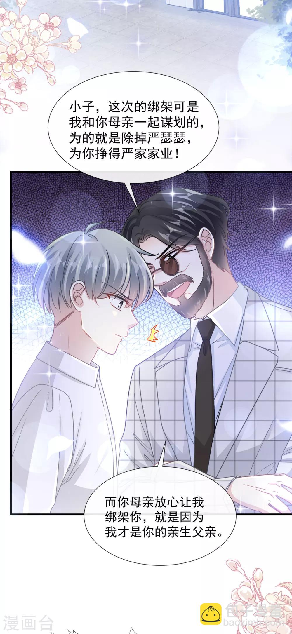 第95话 身体检查-第96话