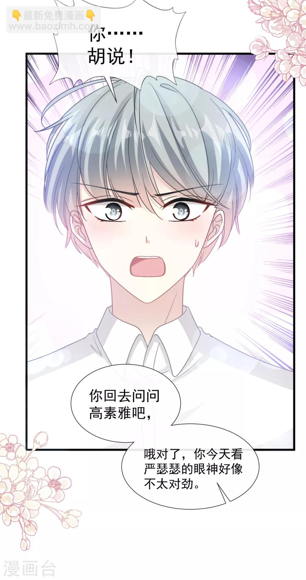 第95话 身体检查-第96话
