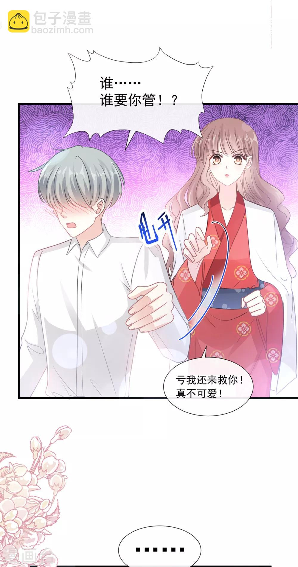 第95话 身体检查-第96话