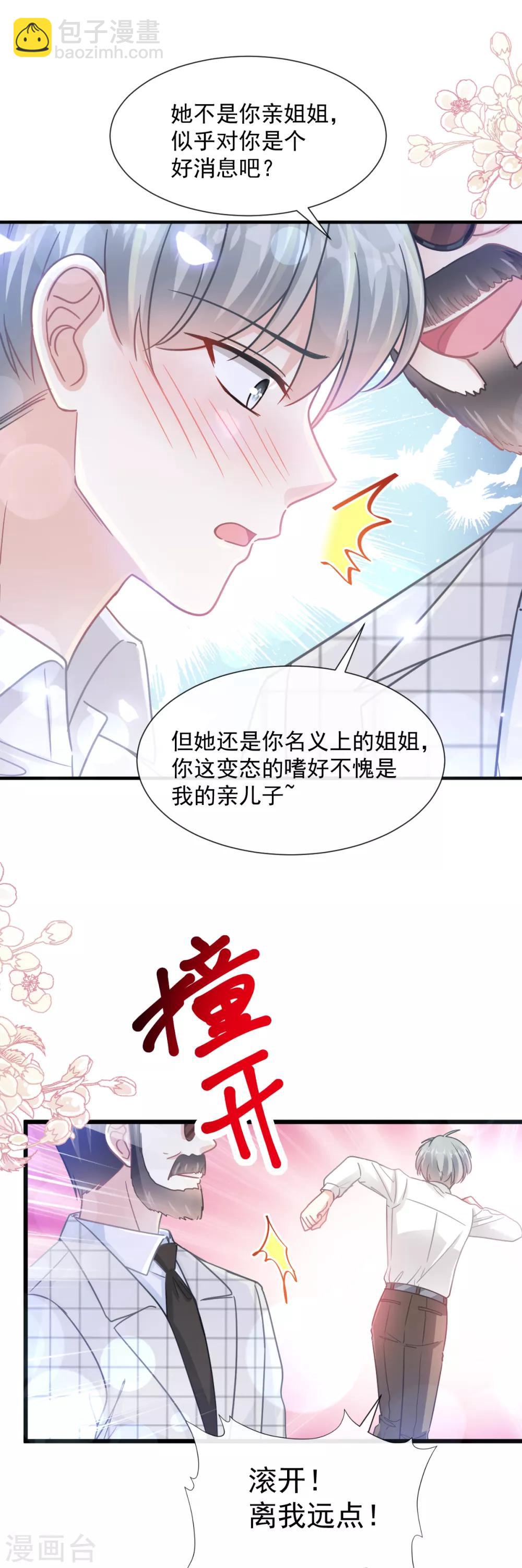 第95话 身体检查-第96话