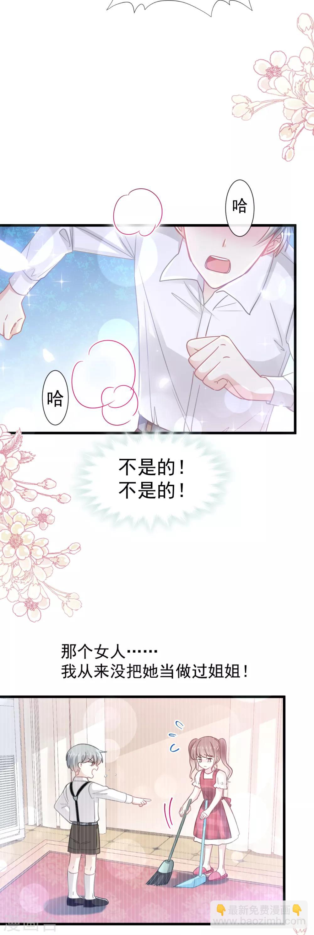 第95话 身体检查-第96话