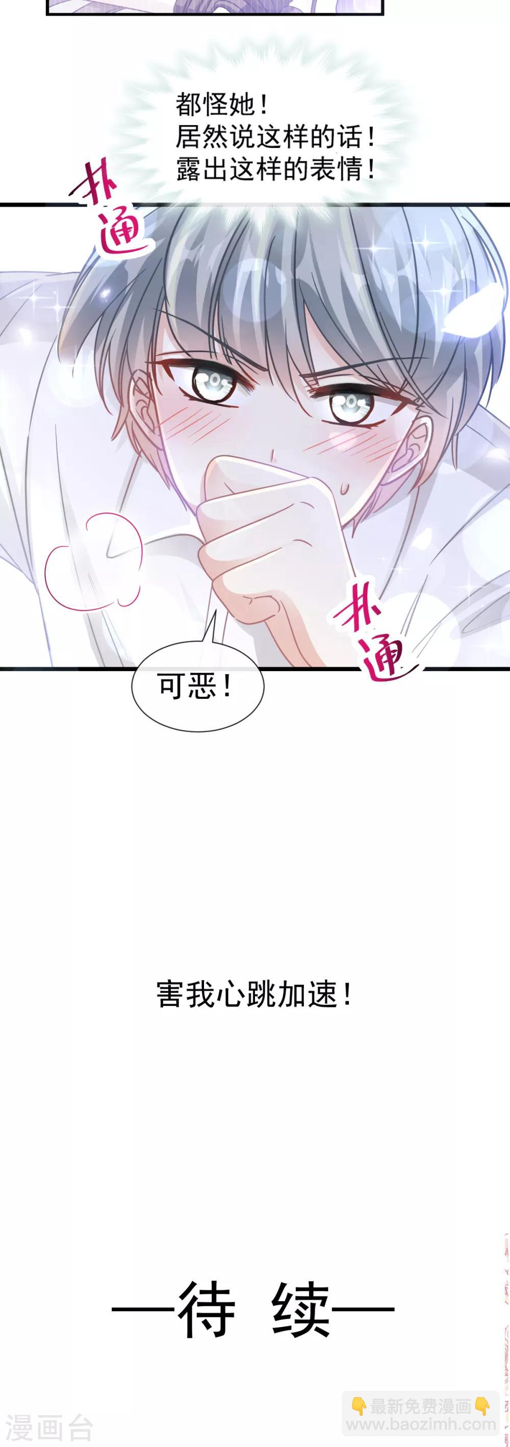 第95话 身体检查-第96话