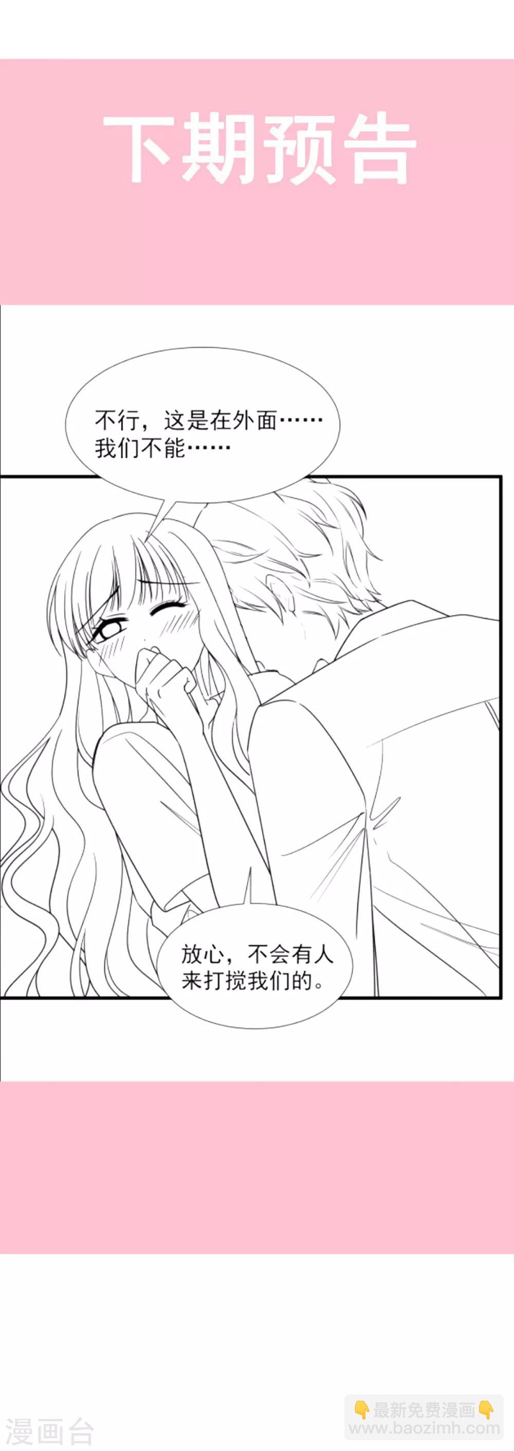 第95话 身体检查-第96话