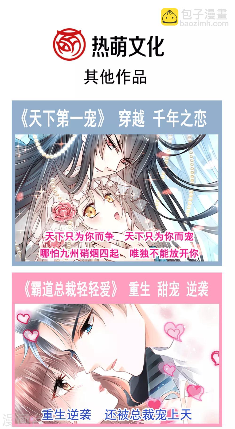 第95话 身体检查-第96话