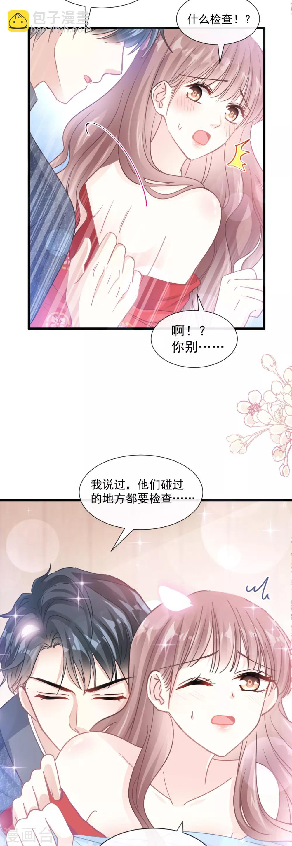 第95话 身体检查-第96话