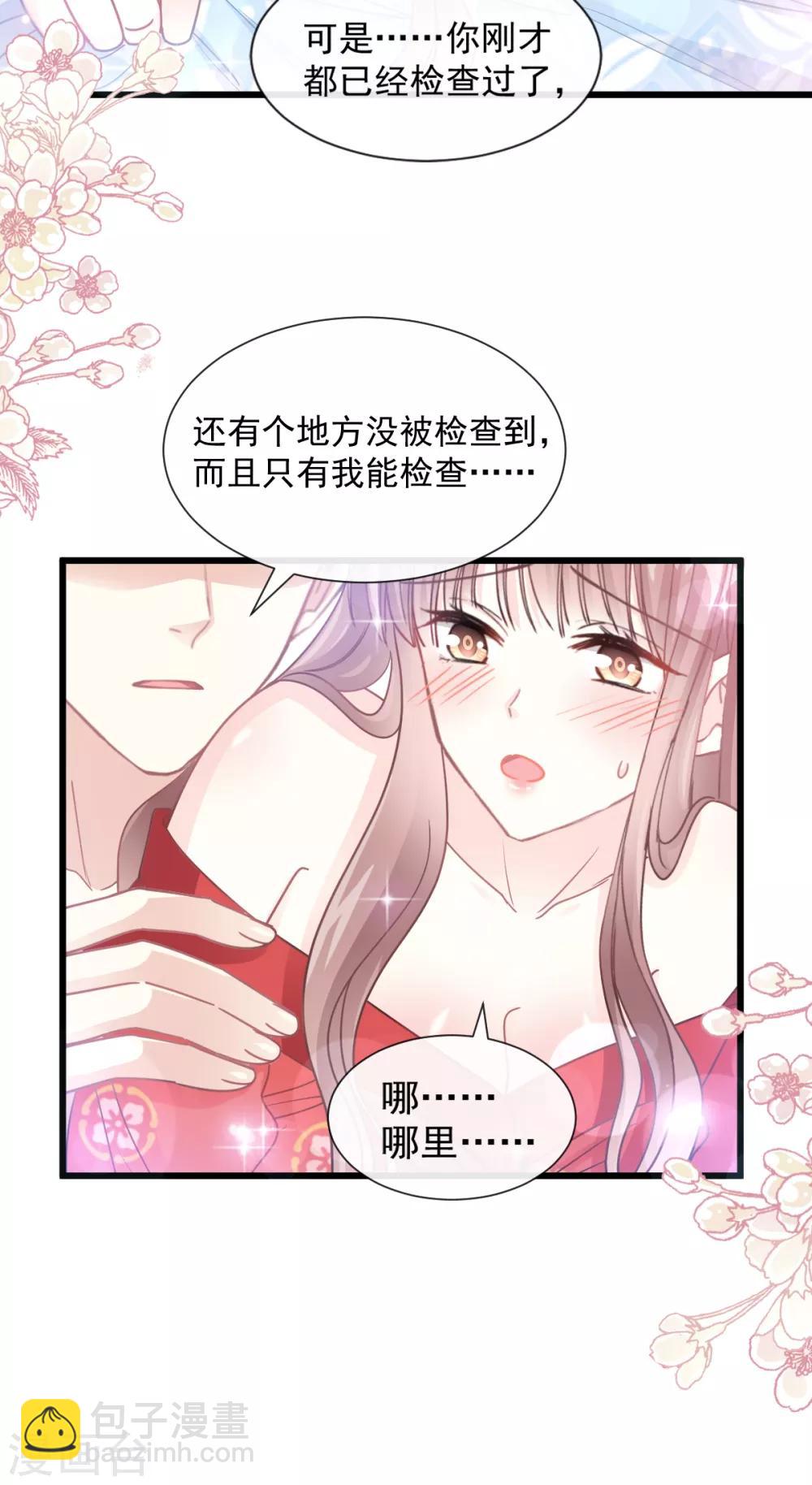 第95话 身体检查-第96话