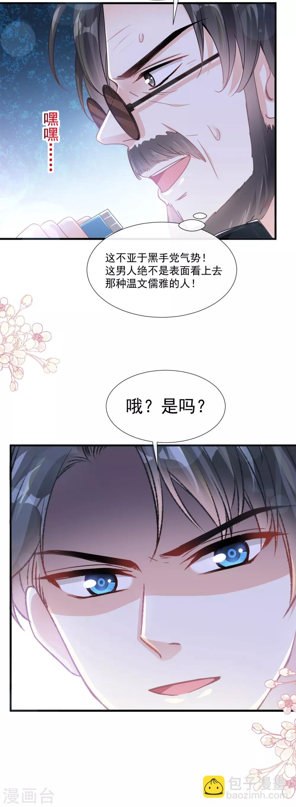 第97话 寺院祈福-第98话