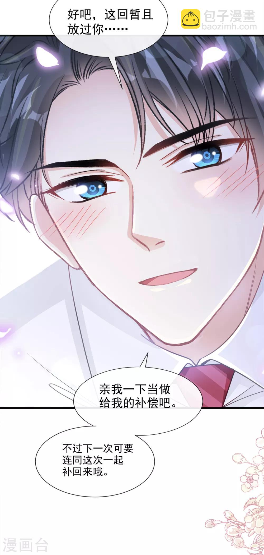 第97话 寺院祈福-第98话
