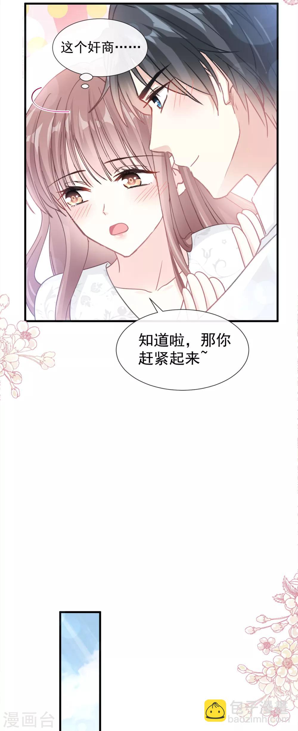 第97话 寺院祈福-第98话