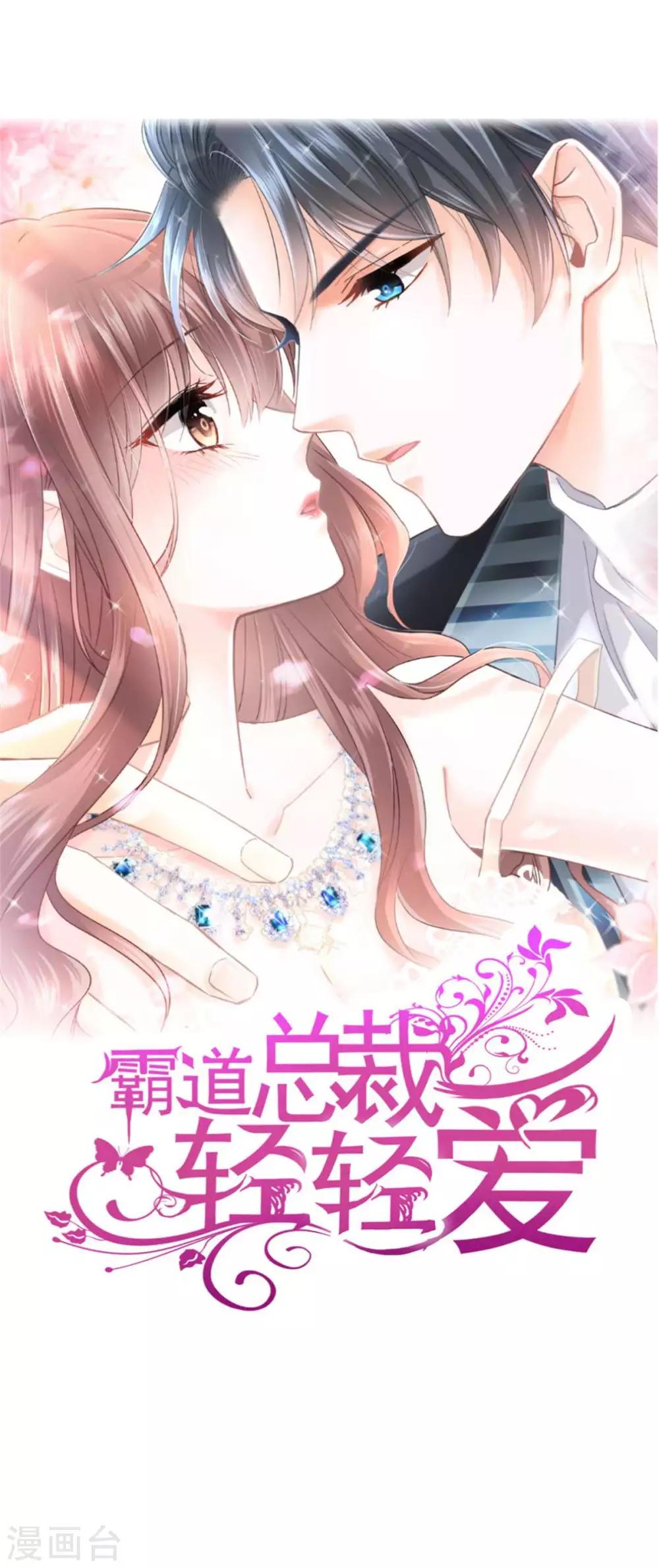 第99话 都听你的-第100话