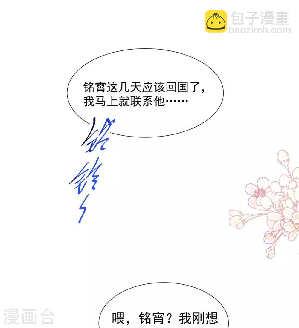 第99话 都听你的-第100话