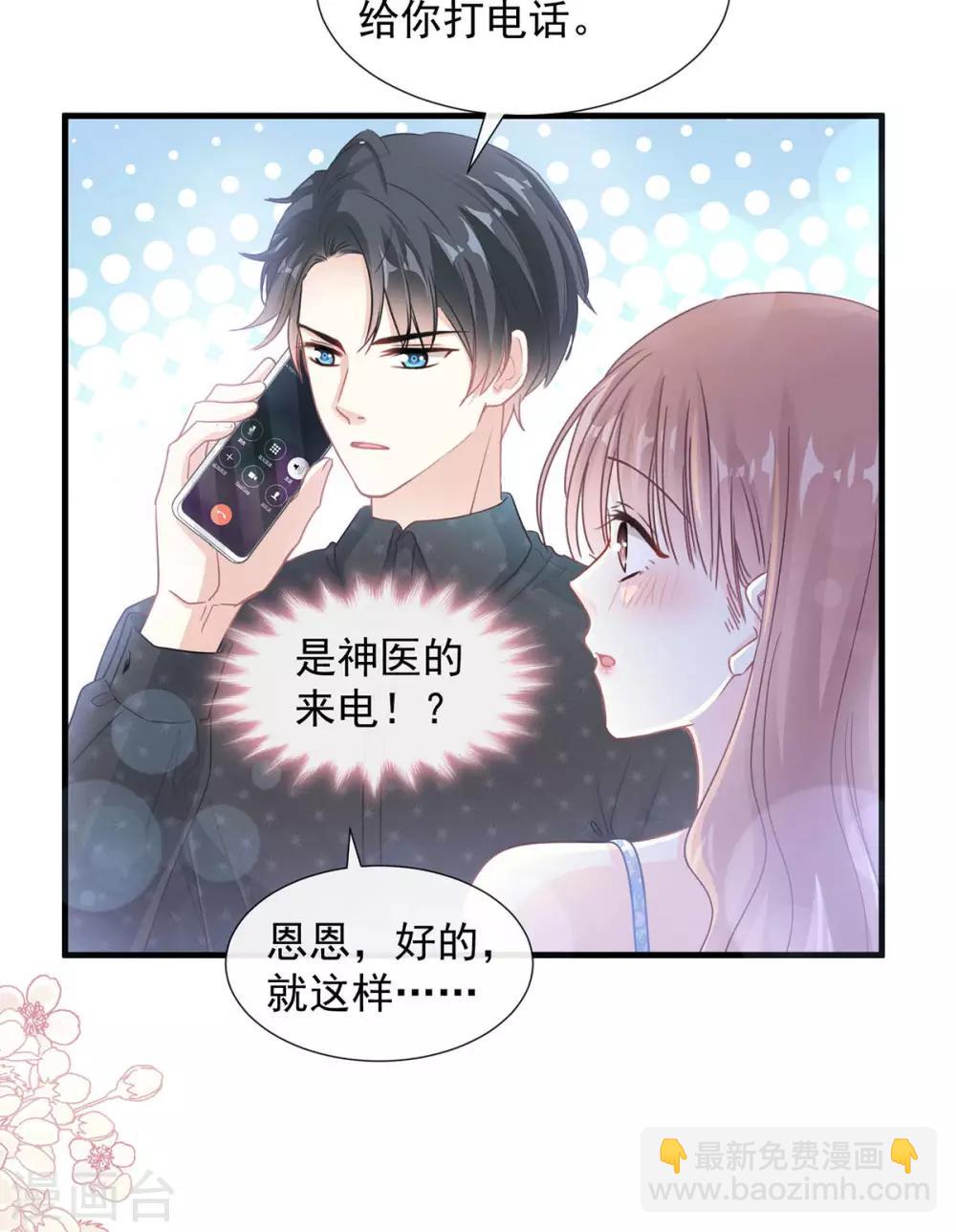 第99话 都听你的-第100话