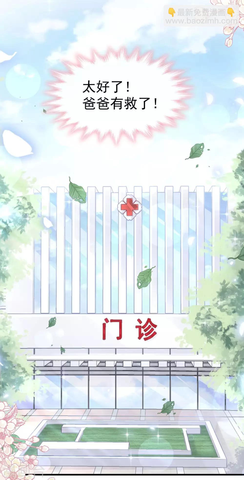 第99话 都听你的-第100话