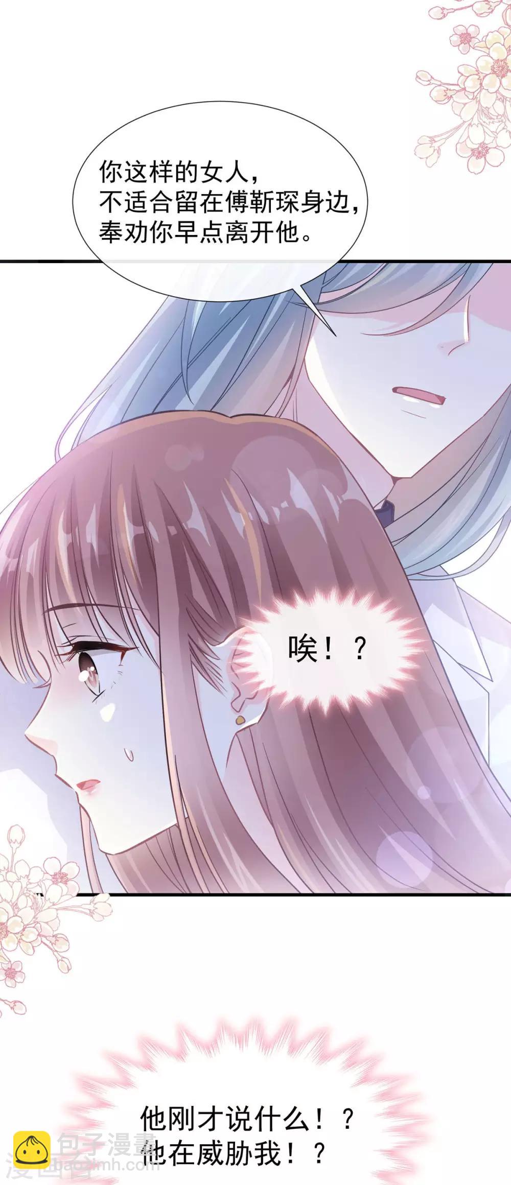 第99话 都听你的-第100话