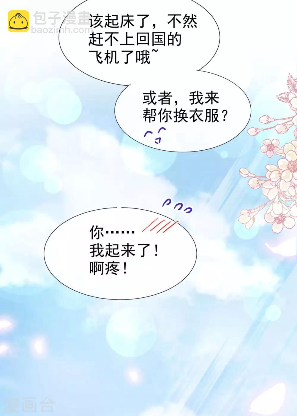 第99话 都听你的-第100话