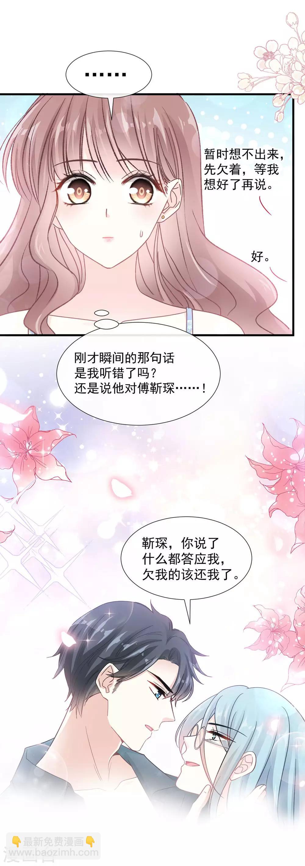 第99话 都听你的-第100话