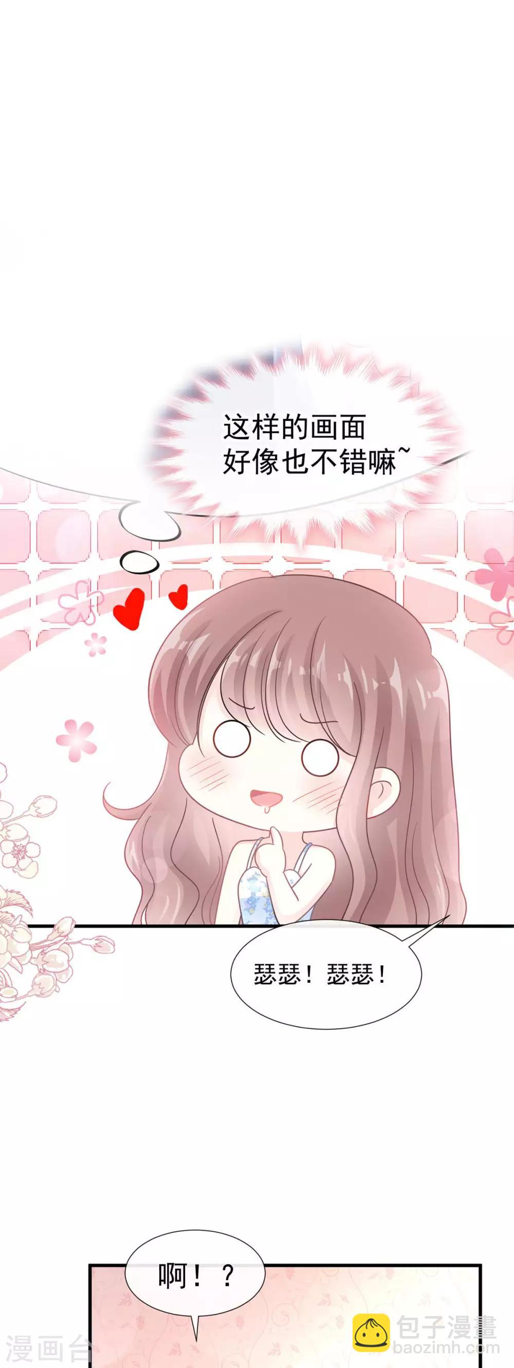 第99话 都听你的-第100话