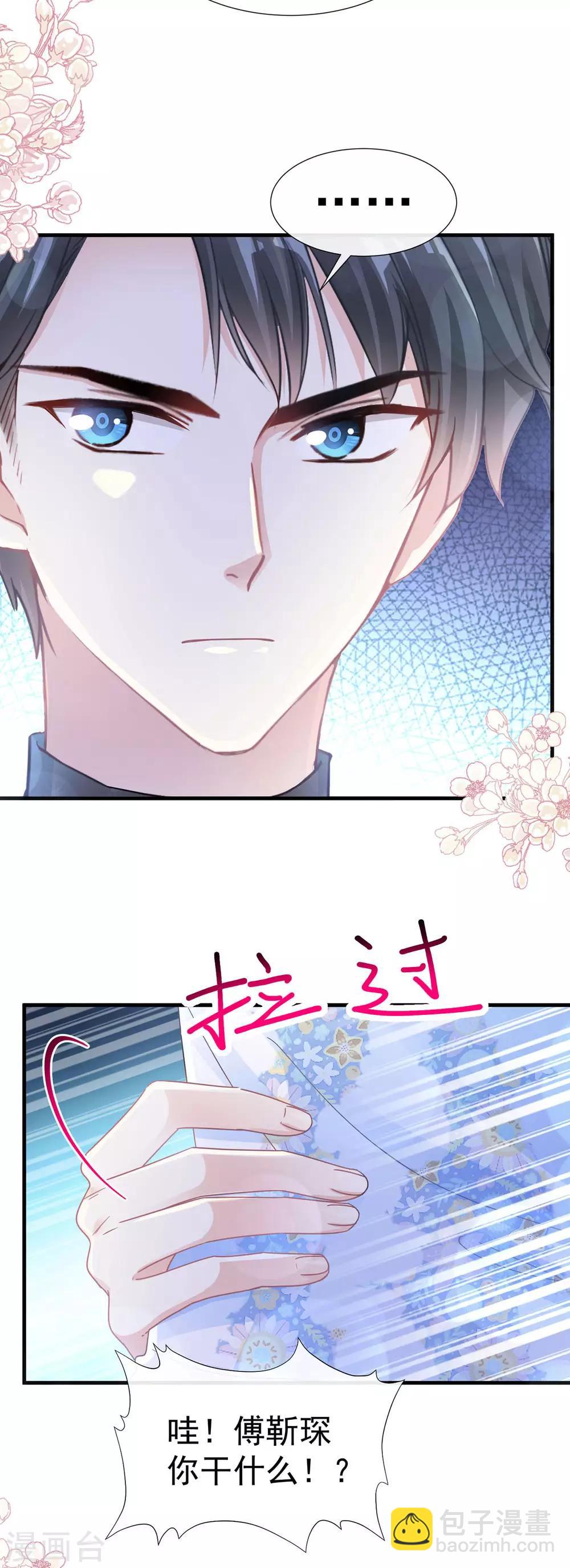 第99话 都听你的-第100话