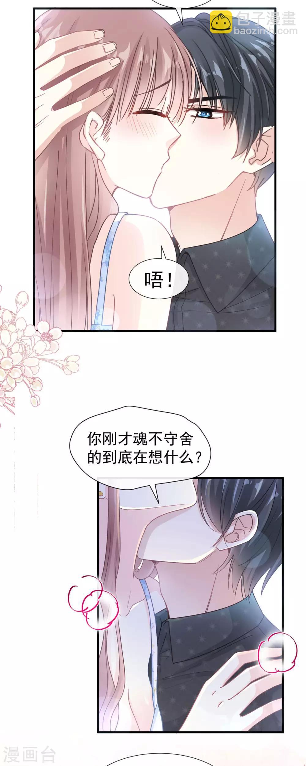 第99话 都听你的-第100话