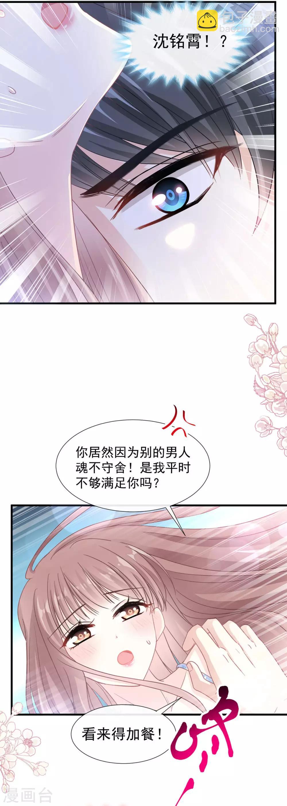 第99话 都听你的-第100话
