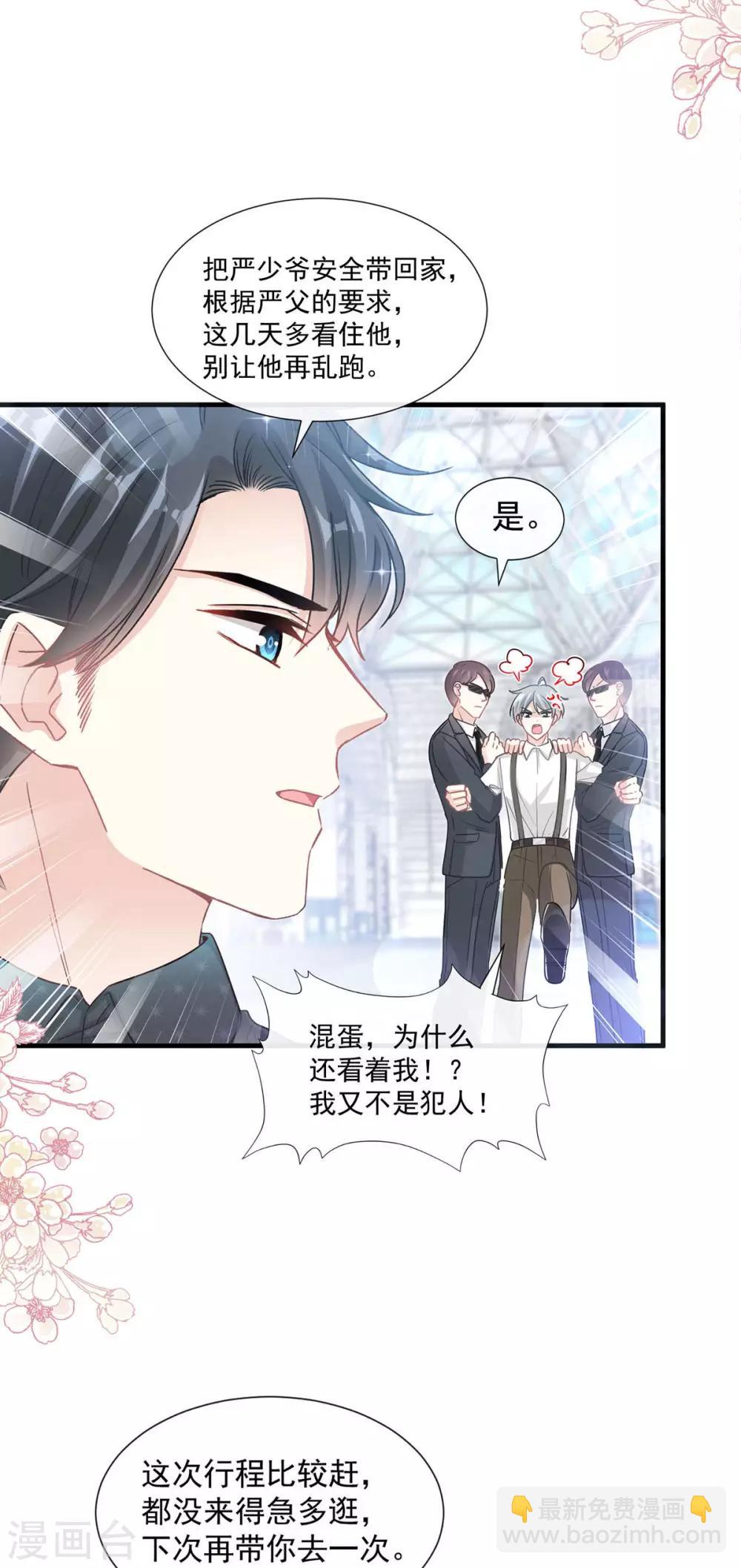 第99话 都听你的-第100话