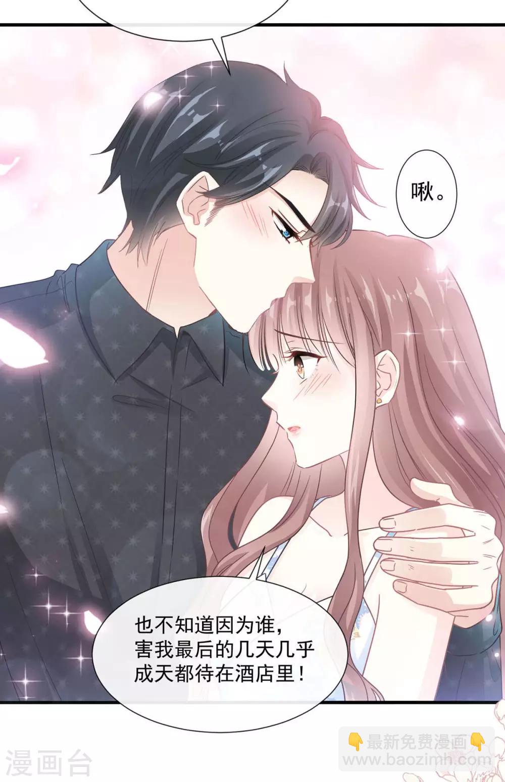第99话 都听你的-第100话