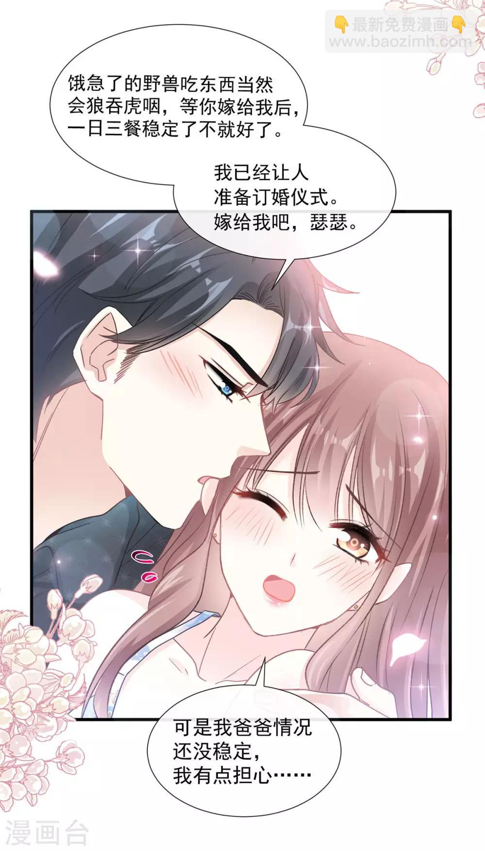 第99话 都听你的-第100话