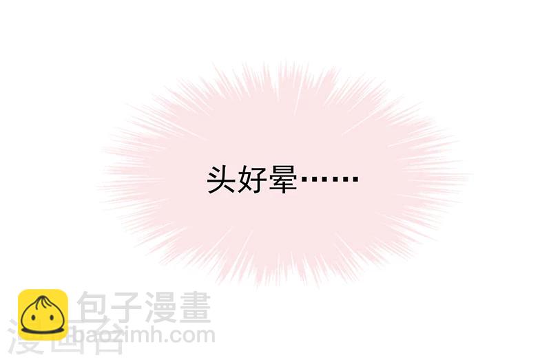第1话 阴差阳错-第2话