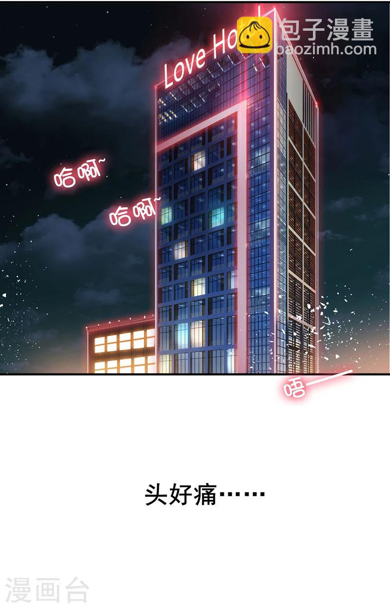 第1话 阴差阳错-第2话