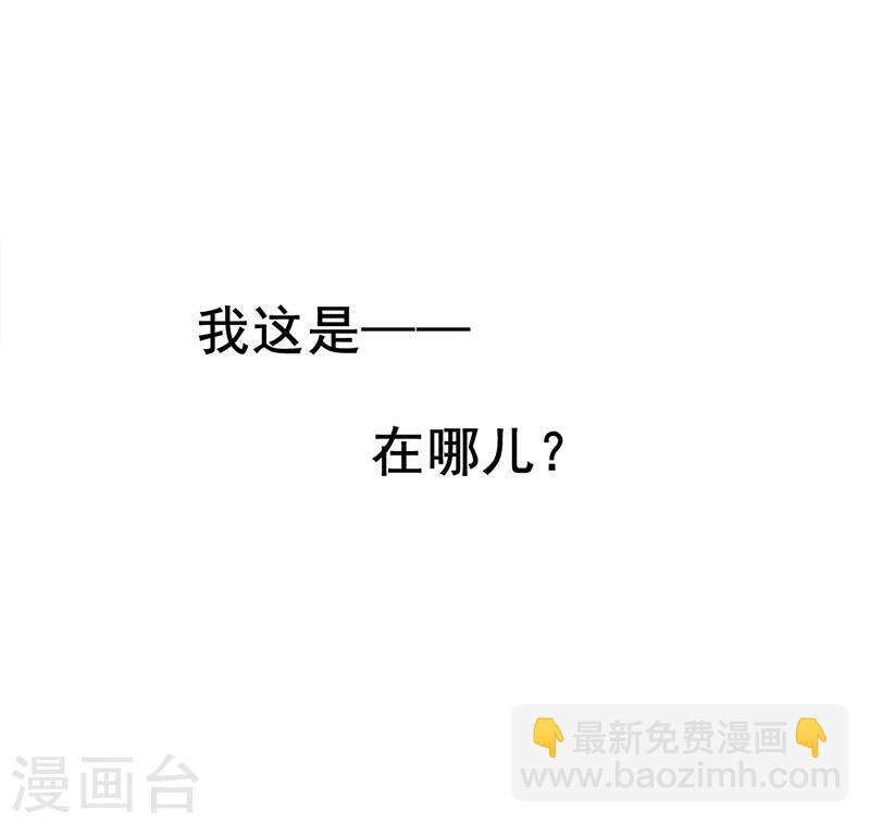 第1话 阴差阳错-第2话