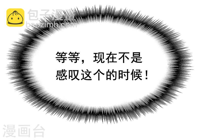 第1话 阴差阳错-第2话