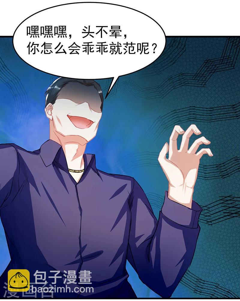 第1话 阴差阳错-第2话
