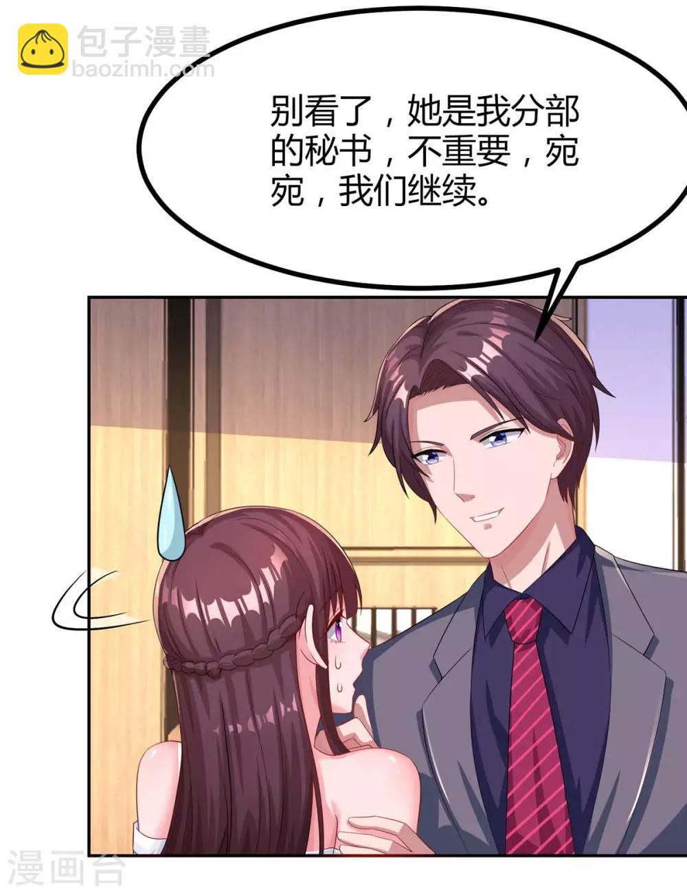 第102话 我想吃你-第104话