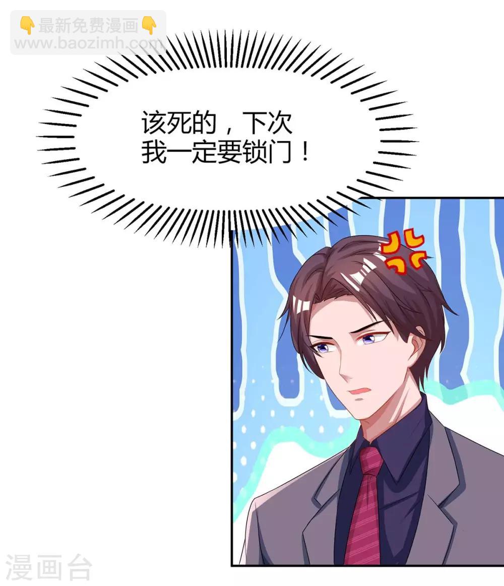 第102话 我想吃你-第104话