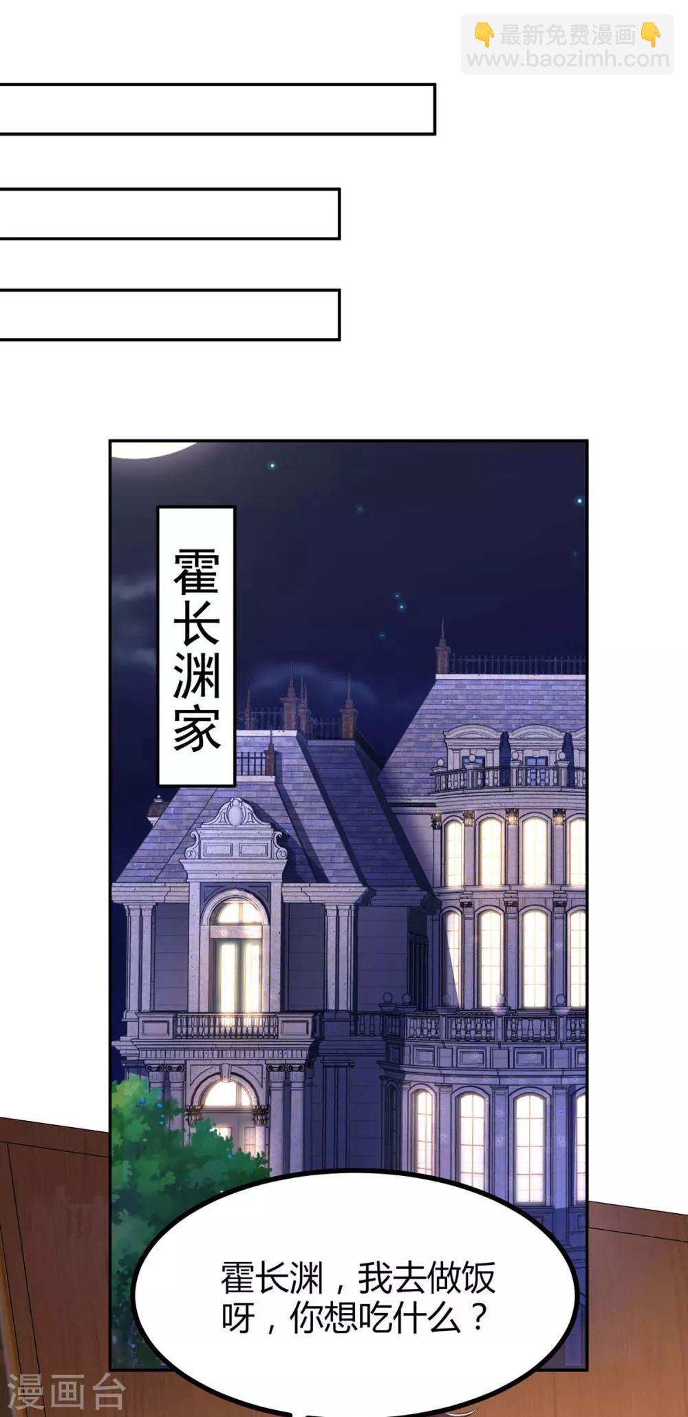 第102话 我想吃你-第104话
