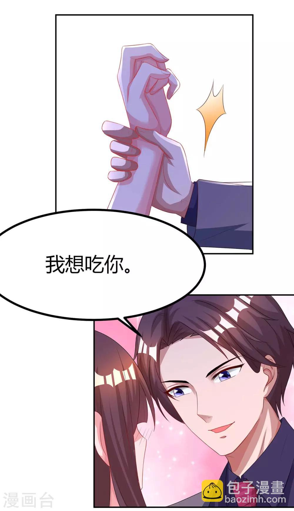 第102话 我想吃你-第104话