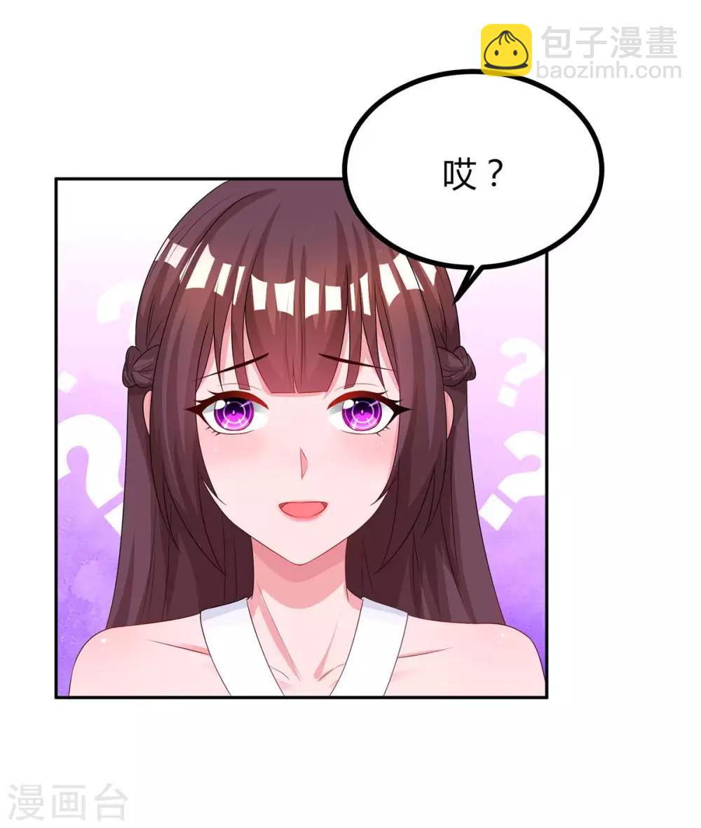 第102话 我想吃你-第104话