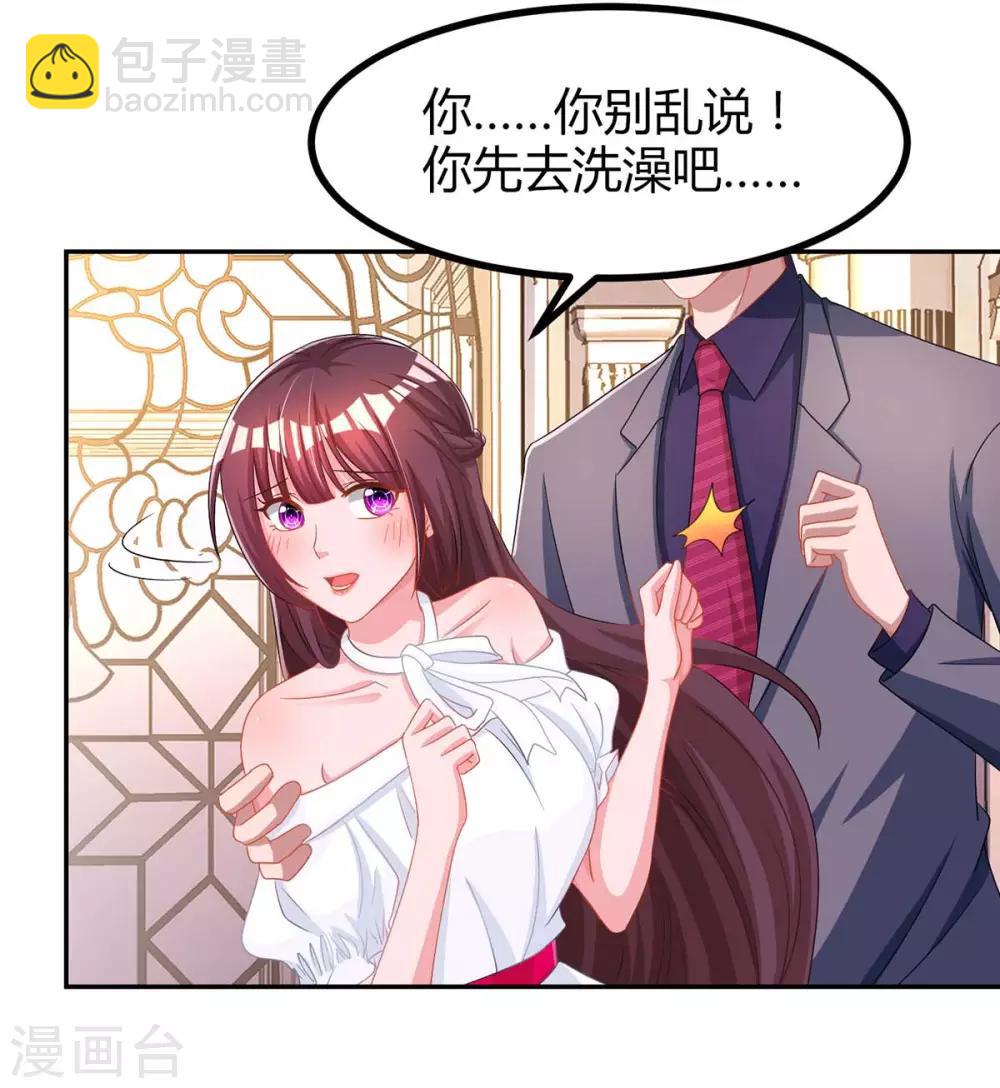 第102话 我想吃你-第104话