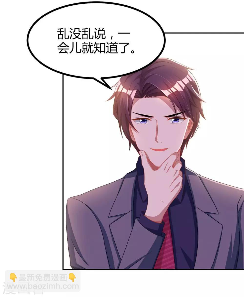 第102话 我想吃你-第104话