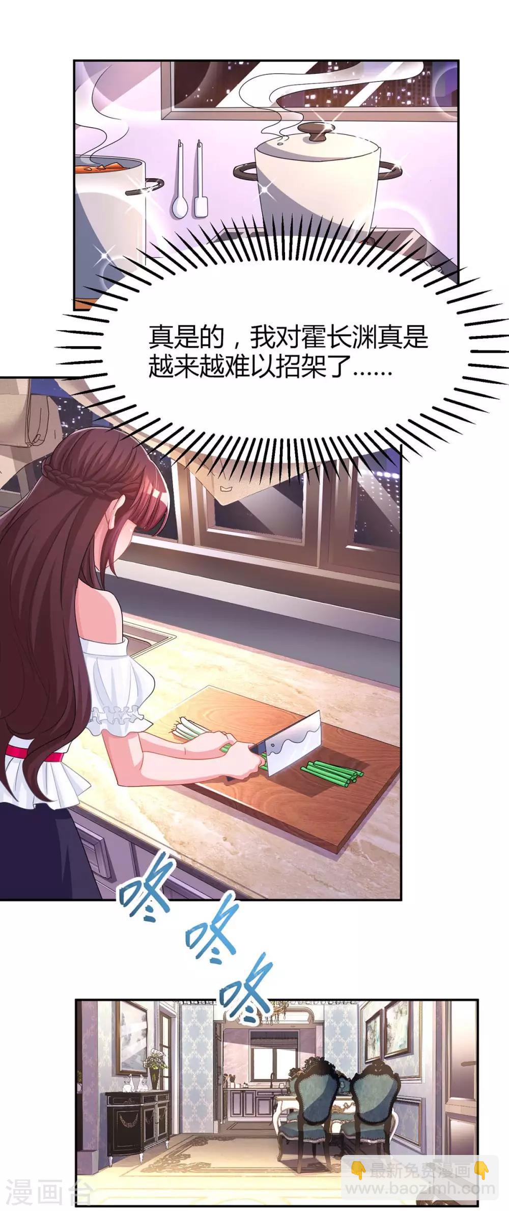 第102话 我想吃你-第104话
