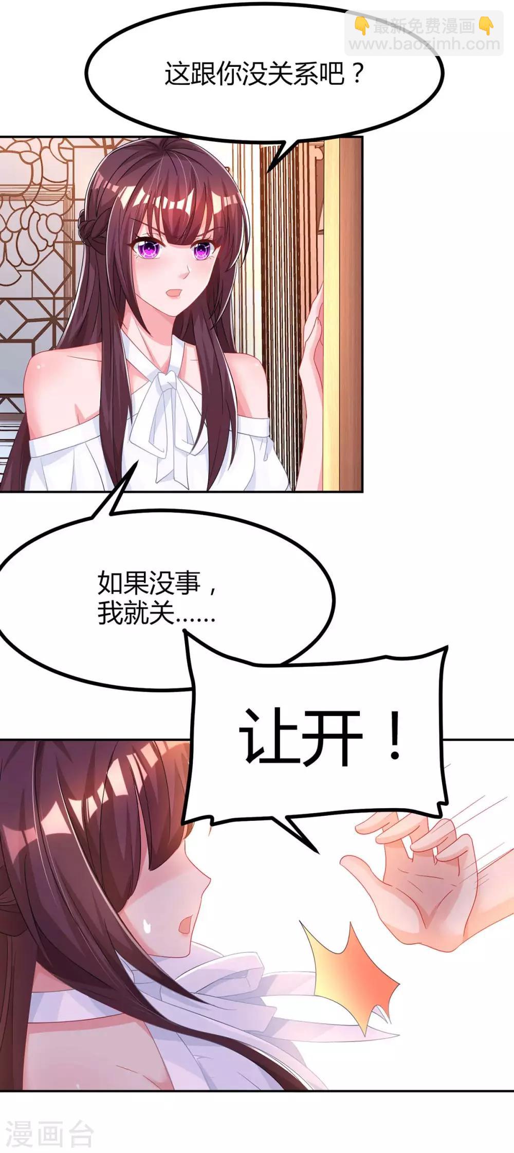第102话 我想吃你-第104话