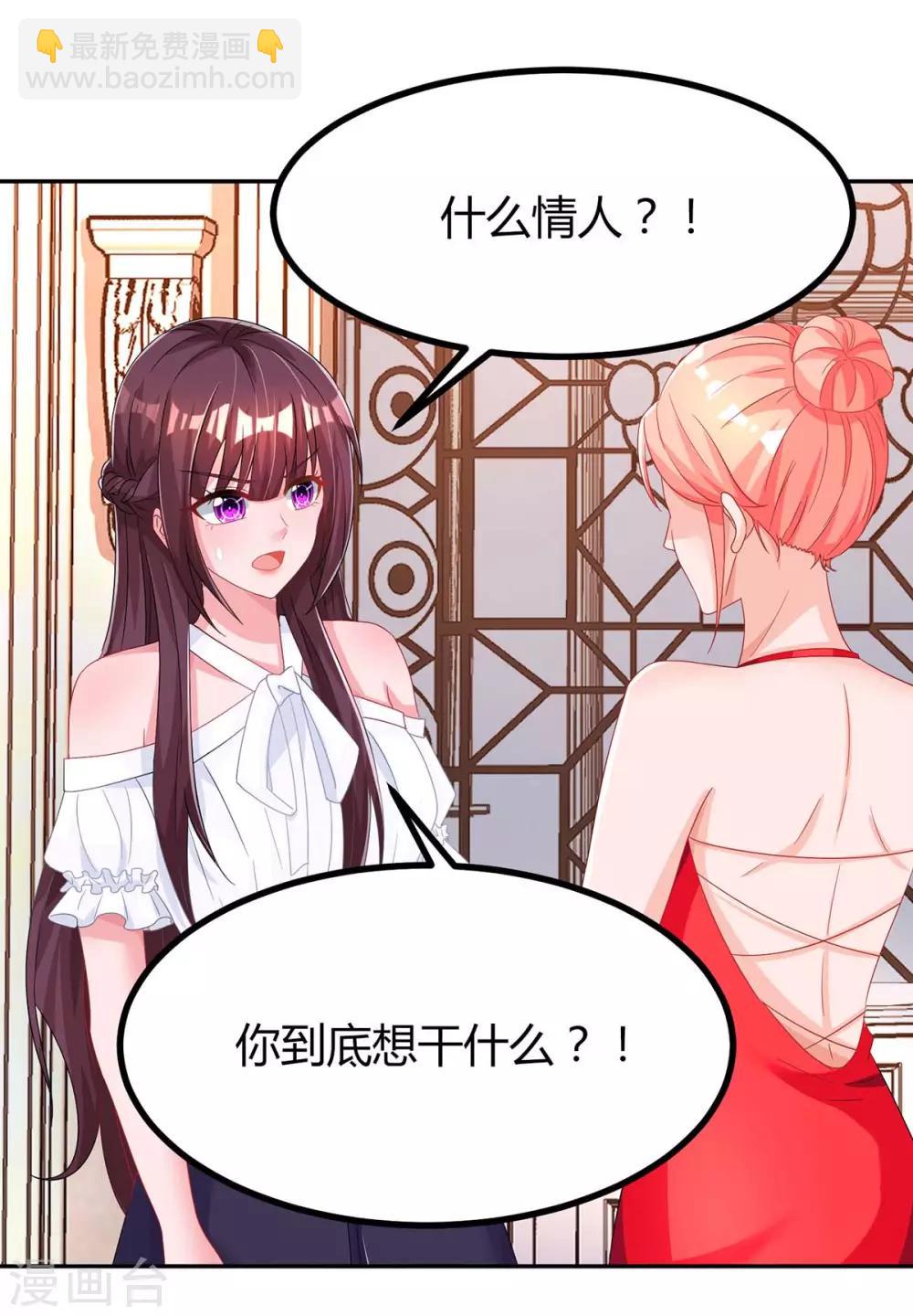 第102话 我想吃你-第104话