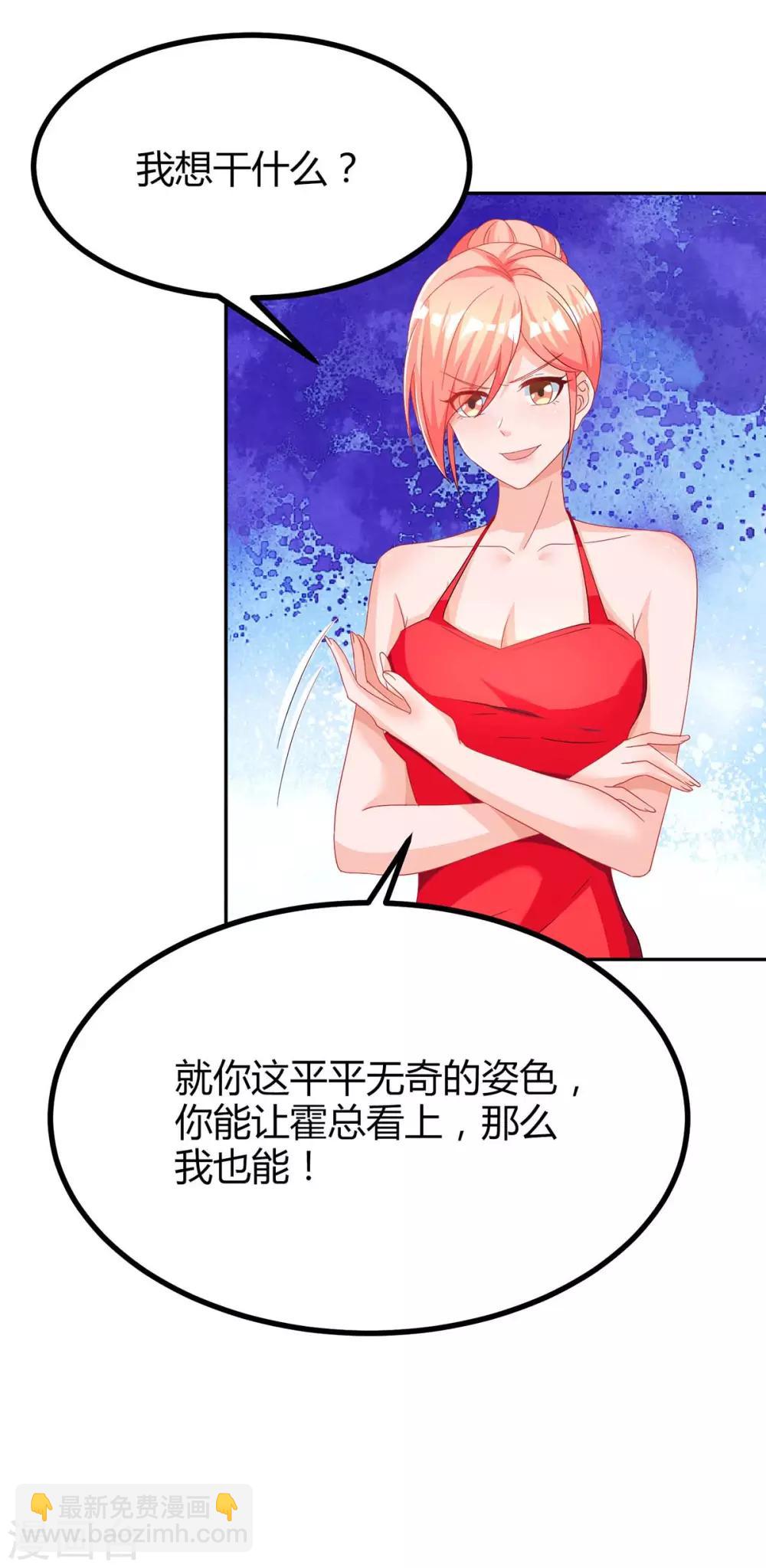 第102话 我想吃你-第104话