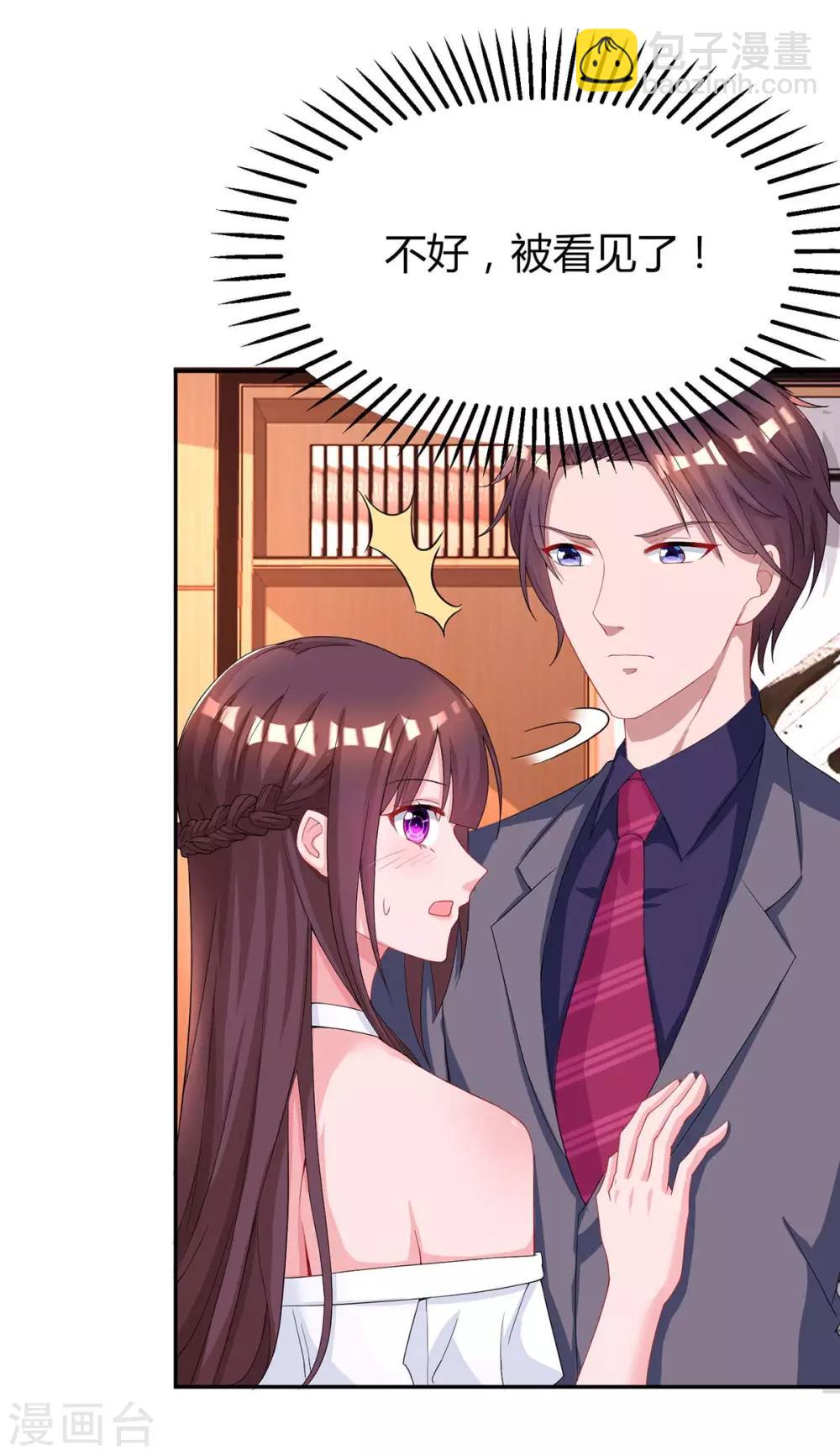 第102话 我想吃你-第104话