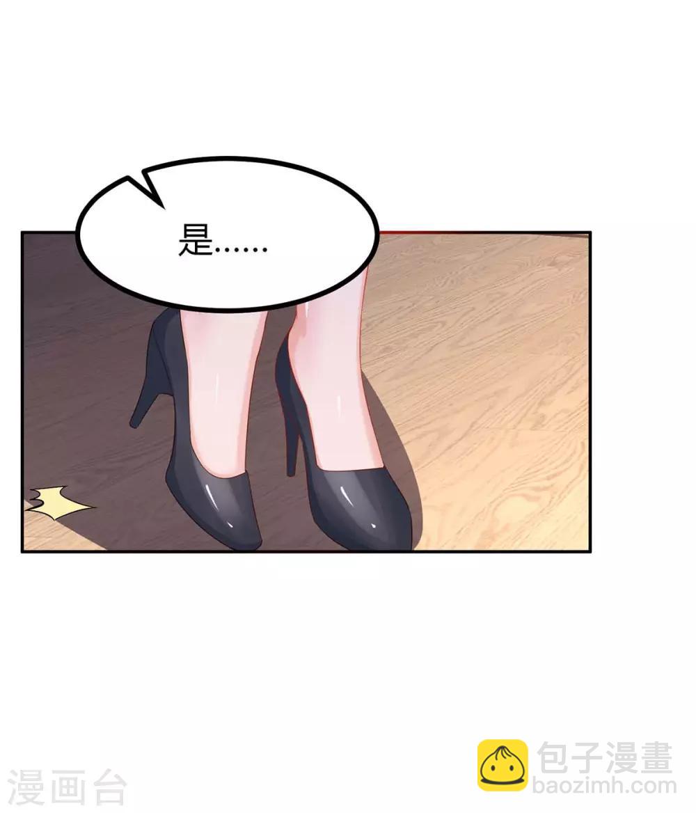 第102话 我想吃你-第104话
