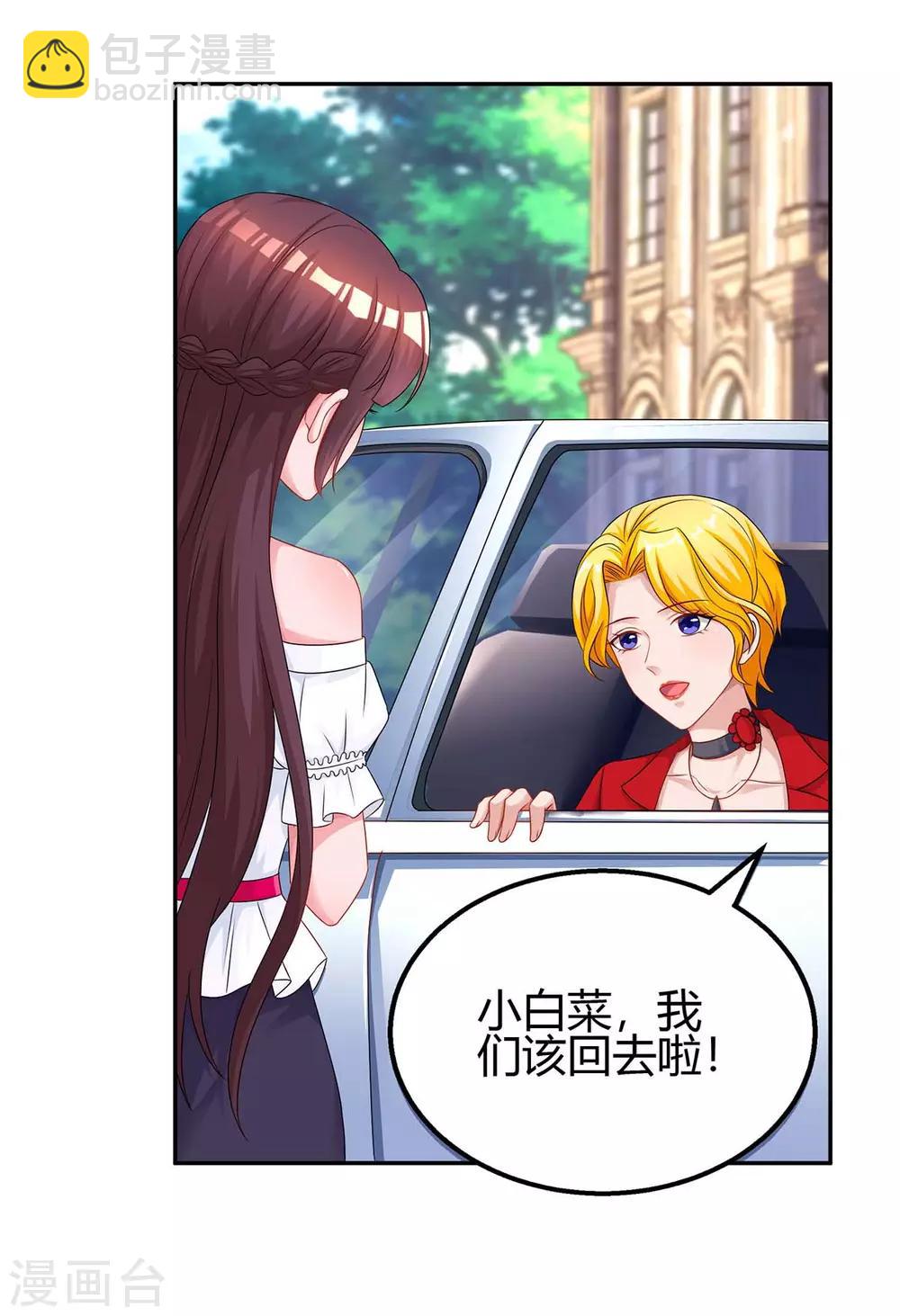 第104话 我没开玩笑-第106话