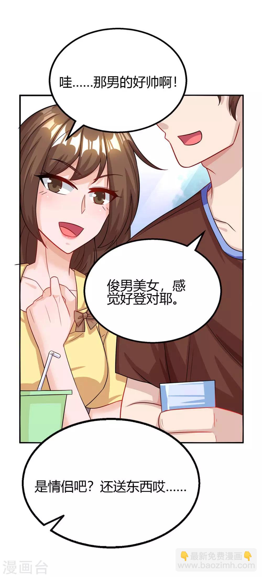 第104话 我没开玩笑-第106话