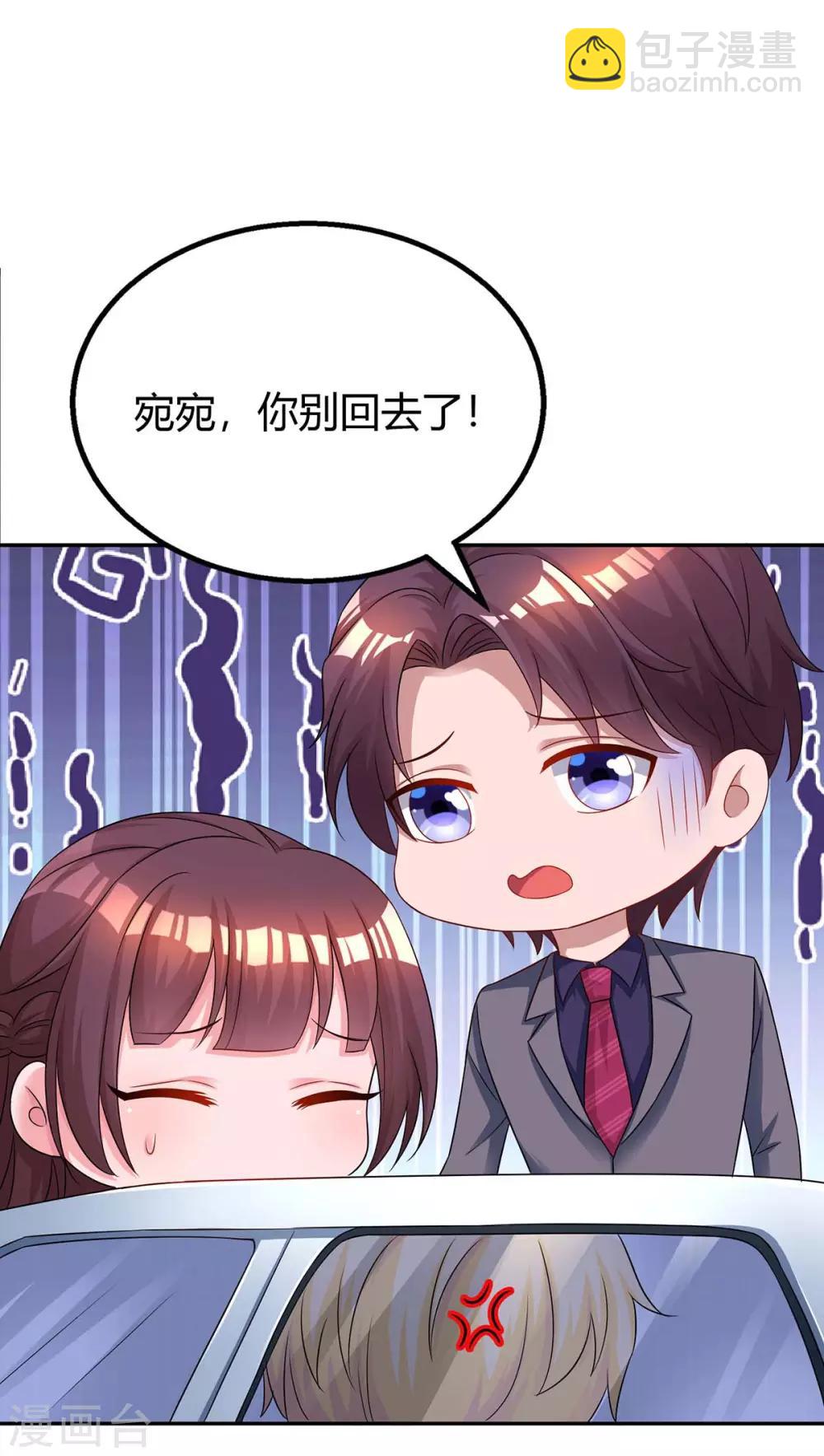 第104话 我没开玩笑-第106话